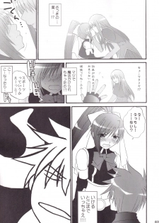 (C75) [BLOODY HAWK (Osugi)] Miranda Sensei no Kiwametsuke Soushuhen 2 (Quiz Magic Academy) - page 10
