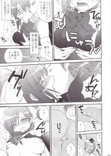 (C75) [BLOODY HAWK (Osugi)] Miranda Sensei no Kiwametsuke Soushuhen 2 (Quiz Magic Academy) - page 12
