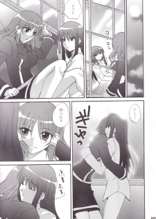 (C75) [BLOODY HAWK (Osugi)] Miranda Sensei no Kiwametsuke Soushuhen 2 (Quiz Magic Academy) - page 30