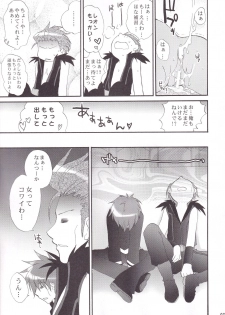(C75) [BLOODY HAWK (Osugi)] Miranda Sensei no Kiwametsuke Soushuhen 2 (Quiz Magic Academy) - page 24