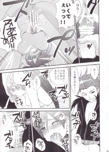 (C75) [BLOODY HAWK (Osugi)] Miranda Sensei no Kiwametsuke Soushuhen 2 (Quiz Magic Academy) - page 16
