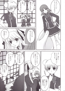 (C75) [BLOODY HAWK (Osugi)] Miranda Sensei no Kiwametsuke Soushuhen 2 (Quiz Magic Academy) - page 50