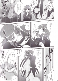 (C75) [BLOODY HAWK (Osugi)] Miranda Sensei no Kiwametsuke Soushuhen 2 (Quiz Magic Academy) - page 34