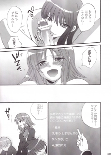 (C75) [BLOODY HAWK (Osugi)] Miranda Sensei no Kiwametsuke Soushuhen 2 (Quiz Magic Academy) - page 46