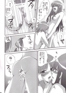 (C75) [BLOODY HAWK (Osugi)] Miranda Sensei no Kiwametsuke Soushuhen 2 (Quiz Magic Academy) - page 39