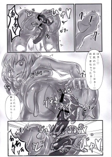(C87) [Furikiddo (Noudo)] Betobeto Slime no Ecchi Hon - page 25
