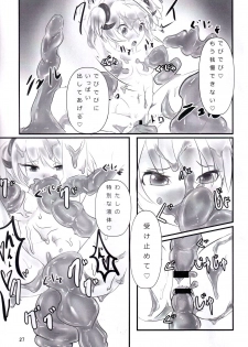 (C87) [Furikiddo (Noudo)] Betobeto Slime no Ecchi Hon - page 26