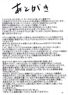 (C87) [Furikiddo (Noudo)] Betobeto Slime no Ecchi Hon - page 29