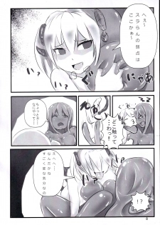 (C87) [Furikiddo (Noudo)] Betobeto Slime no Ecchi Hon - page 7