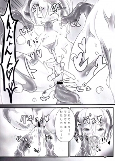 (C87) [Furikiddo (Noudo)] Betobeto Slime no Ecchi Hon - page 27
