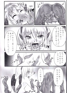 (C87) [Furikiddo (Noudo)] Betobeto Slime no Ecchi Hon - page 17