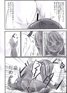 (C87) [Furikiddo (Noudo)] Betobeto Slime no Ecchi Hon - page 13