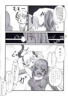 (C87) [Furikiddo (Noudo)] Betobeto Slime no Ecchi Hon - page 4