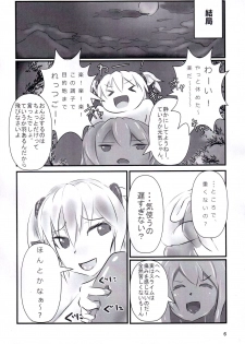 (C87) [Furikiddo (Noudo)] Betobeto Slime no Ecchi Hon - page 5