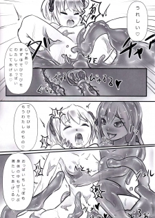 (C87) [Furikiddo (Noudo)] Betobeto Slime no Ecchi Hon - page 20