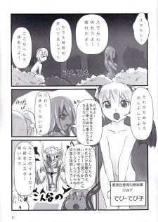 (C87) [Furikiddo (Noudo)] Betobeto Slime no Ecchi Hon - page 2