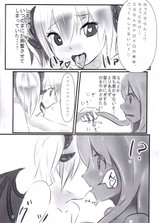 (C87) [Furikiddo (Noudo)] Betobeto Slime no Ecchi Hon - page 8