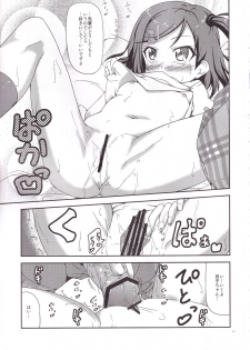 (Tosan Matsuri 2013) [Yadokani Daikaiten (Kawamoto Yutsuki)] Hentai-san Choukyou Keikaku (Hentai Ouji to Warawanai Neko.) - page 12