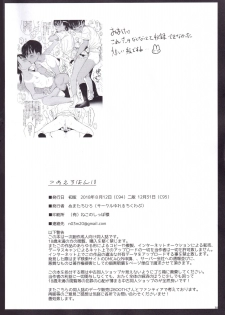 (C95) [Yurerutikuwabu (Numata Chihiro)] Tsume Erohon 10 - page 39