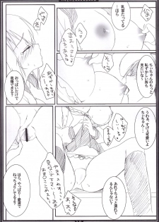 (COMIC1☆7) [Moehina Kagaku (Hinamatsuri Touko)] Moehina Jiyuu vol: 05 - Moehina Freedom (Hataraku Maou-sama!) - page 9