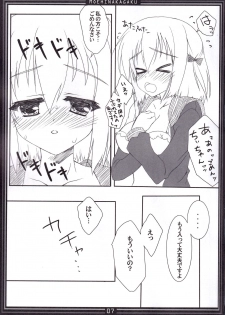 (COMIC1☆7) [Moehina Kagaku (Hinamatsuri Touko)] Moehina Jiyuu vol: 05 - Moehina Freedom (Hataraku Maou-sama!) - page 6