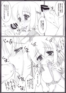 (COMIC1☆7) [Moehina Kagaku (Hinamatsuri Touko)] Moehina Jiyuu vol: 05 - Moehina Freedom (Hataraku Maou-sama!) - page 11