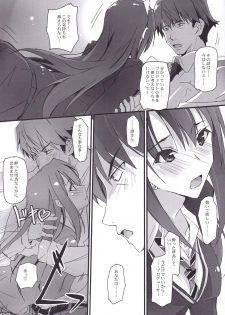(SC2015 Winter) [RYU-SEKI-DO (Nagare Hyo-go)] Haikaburi no Tenshi-tachi - Angels of Cinderella (THE IDOLM@STER CINDERELLA GIRLS) - page 4