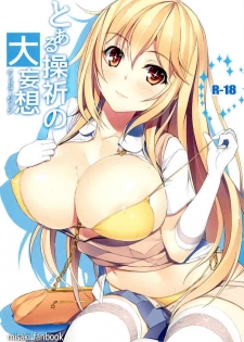 (C87) [Seven deadly sins (homu)] Toaru Misaki no Delusion (Toaru Kagaku no Railgun) [English] [Tigoris Translates] [Decensored]