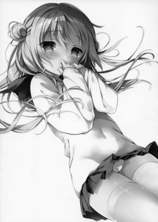 (C95) [INS-mode (Amanagi Seiji)] Risou no Imouto Saimin Hen [Chinese] [山樱汉化] - page 3