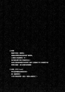 (C95) [INS-mode (Amanagi Seiji)] Risou no Imouto Saimin Hen [Chinese] [山樱汉化] - page 4