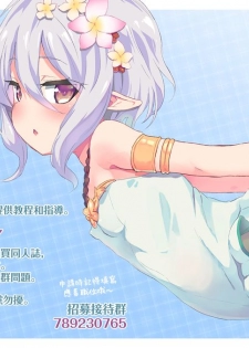 (C95) [INS-mode (Amanagi Seiji)] Risou no Imouto Saimin Hen [Chinese] [山樱汉化] - page 24