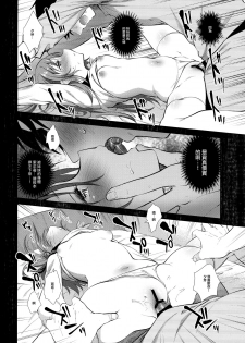 (C95) [INS-mode (Amanagi Seiji)] Risou no Imouto Saimin Hen [Chinese] [山樱汉化] - page 12