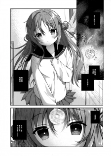 (C95) [INS-mode (Amanagi Seiji)] Risou no Imouto Saimin Hen [Chinese] [山樱汉化] - page 5