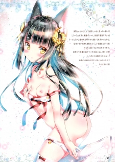 (C95) [Manekineko (Kamiya Maneki)] Snow flake (Azur Lane) - page 5