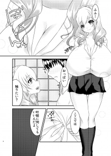 [Chocolate Jam (Koala)] Kyuu Kousha 3-gai Danshi Toile no Kanae Senpai. - page 5
