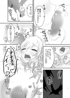 [Chocolate Jam (Koala)] Kyuu Kousha 3-gai Danshi Toile no Kanae Senpai. - page 10