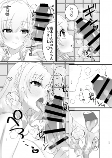 [Chocolate Jam (Koala)] Kyuu Kousha 3-gai Danshi Toile no Kanae Senpai. - page 12