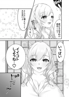 [Chocolate Jam (Koala)] Kyuu Kousha 3-gai Danshi Toile no Kanae Senpai. - page 4