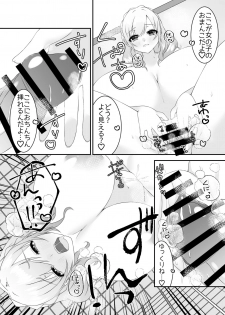 [Chocolate Jam (Koala)] Kyuu Kousha 3-gai Danshi Toile no Kanae Senpai. - page 17