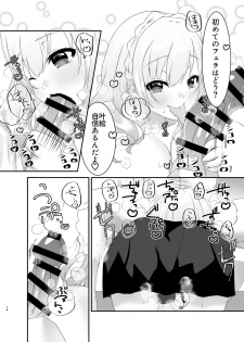 [Chocolate Jam (Koala)] Kyuu Kousha 3-gai Danshi Toile no Kanae Senpai. - page 13