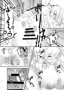 [Chocolate Jam (Koala)] Kyuu Kousha 3-gai Danshi Toile no Kanae Senpai. - page 19