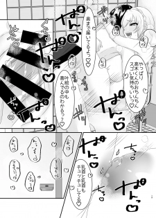 [Chocolate Jam (Koala)] Kyuu Kousha 3-gai Danshi Toile no Kanae Senpai. - page 18