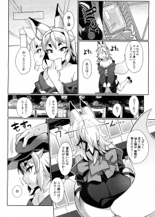 Towako 2 [Digital] - page 45