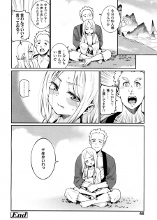 Towako 2 [Digital] - page 43