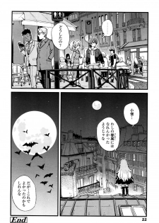 Towako 2 [Digital] - page 19