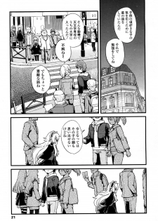 Towako 2 [Digital] - page 18
