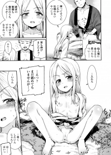 Towako 2 [Digital] - page 34