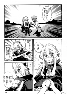 Towako 2 [Digital] - page 16