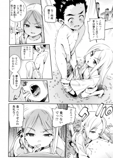 Towako 2 [Digital] - page 25
