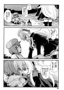 Towako 2 [Digital] - page 13